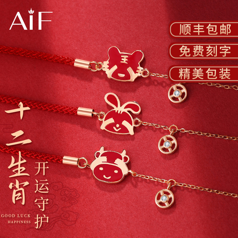 品牌故宫十二生肖手链女本命年虎元旦新年红手绳时尚饰品生日礼物送