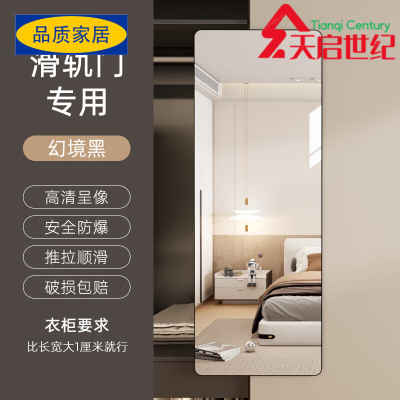 宜家盛宇衣柜穿衣鏡鏡子內(nèi)置推拉內(nèi)裝隱藏旋轉(zhuǎn)試衣鏡伸縮 防【深空黑120*35】全面屏+靜音 其他 x 否