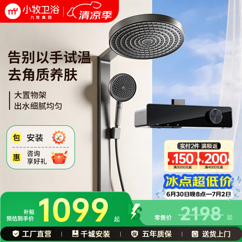 九牧（JOMOO）小牧卫浴 淋浴花洒全套装 增压软管喷头 置物淋浴器 【恒温版】增压波纹+去角质养肤丨8100枪灰色