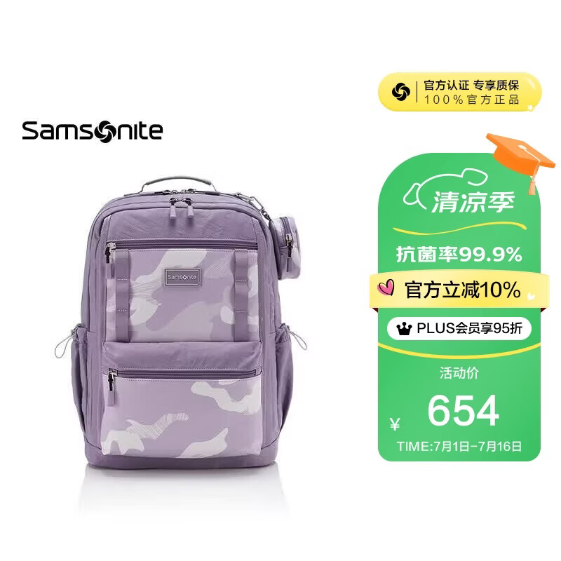 新秀丽学生书包初高中生抗菌减负双肩包女孩高颜值背包大容量电脑包NW4