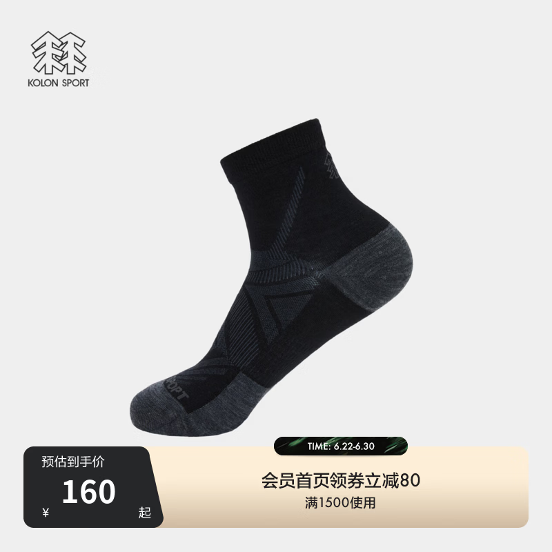 KOLON SPORT可隆印花无骨袜户外运动袜男女美利奴羊毛徒步短筒袜 LUSC5SN003-BK 黑色 24
