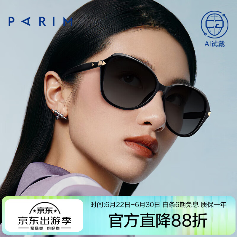 派丽蒙太阳镜女防紫外线时尚偏光开车新潮大框显瘦眼镜墨镜女大脸遮阳镜 B1-黑色框-黑灰渐近片 京东折扣/优惠券