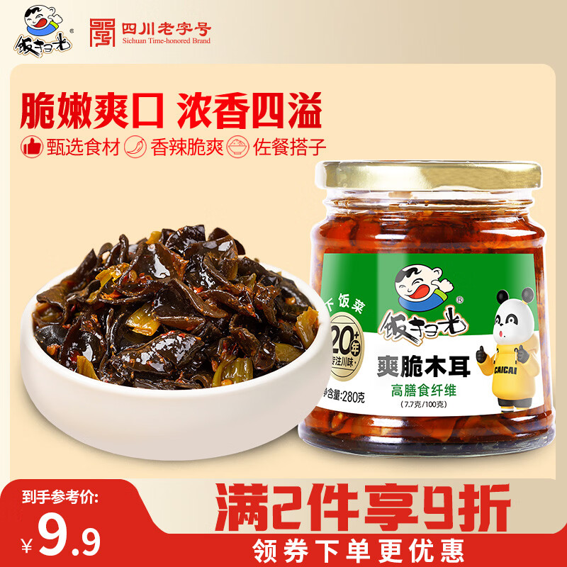 饭扫光 榨菜 爽脆木耳280g 下饭菜 香辣咸菜泡菜 拌饭拌面调味料