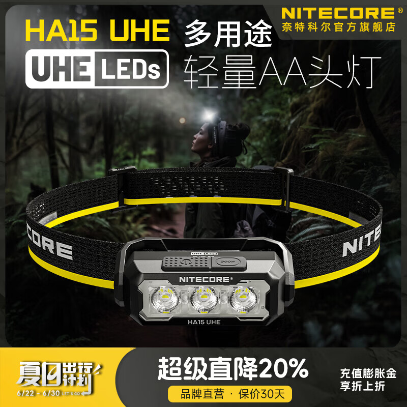 奈特科尔ha15 uhe多功能强光400流明多光源夜跑头灯长续航徒步爬山头戴灯 HA15 UHE【充电电池】