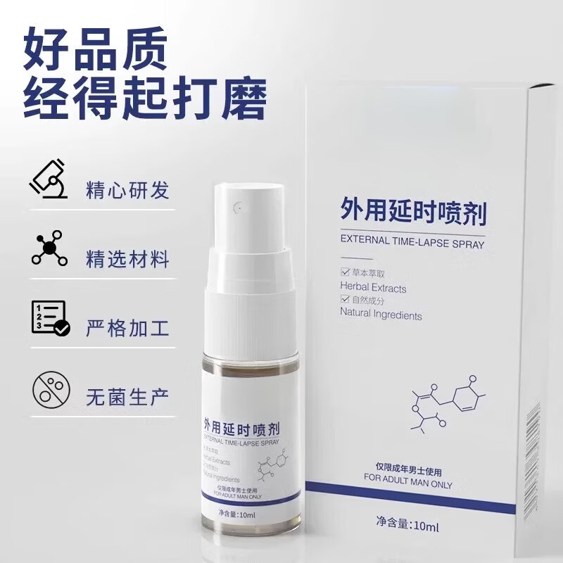 独爱玄狮小黑瓶温和喷雾神i油延i时不i射硬久i速增i粗增i硬温和不麻 5瓶 囤货装 【品牌直售】