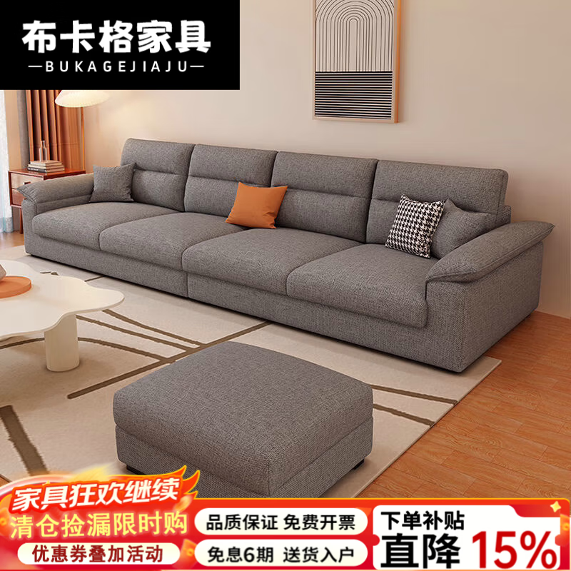 布卡格2026新款直排沙发可拆洗棉麻布艺沙发客厅乳胶直排北欧整装四人组 米色 棉麻 直排+脚踏 2.8m 海绵版