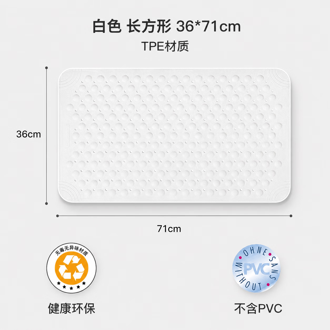 AILUKI日本浴缸防滑垫浴缸内专用儿童老人洗澡浴室地垫淋浴房防摔脚垫 珍珠白【长方形36×71cm】