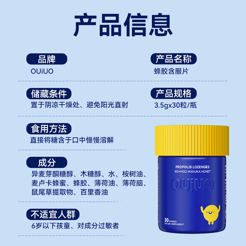 OUIUO新西兰原装进口无糖蜂胶润喉糖送老师女友薄荷味糖果含片 无糖蜂胶润喉糖30粒*3瓶