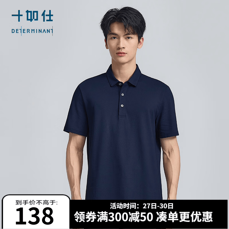 十如仕短袖polo衫男春夏季透气吸湿速干翻领商务休闲通勤 t恤 P12-01 深蓝色 L