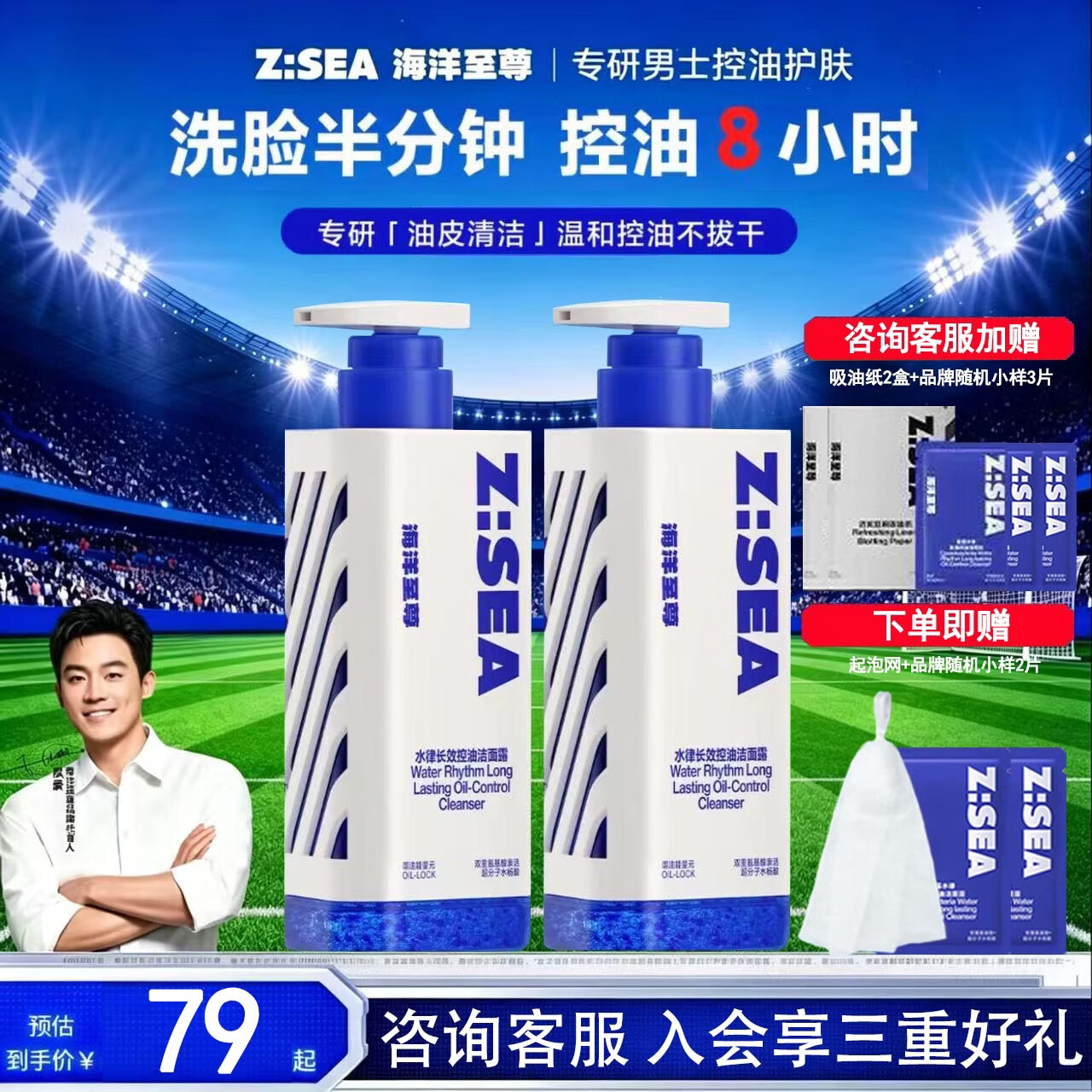 海洋至尊（HAIYANGZHIZUN）蓝藻水律三菱镜洗面奶控油黑头保湿清爽洁面乳氨基酸男女士圣诞节 【夏日必备】三棱镜洗面奶300g