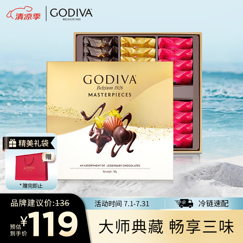 歌帝梵（Godiva）经典大师夹心黑巧克力高端礼盒24颗180g 零食糖果 节日商务礼赠