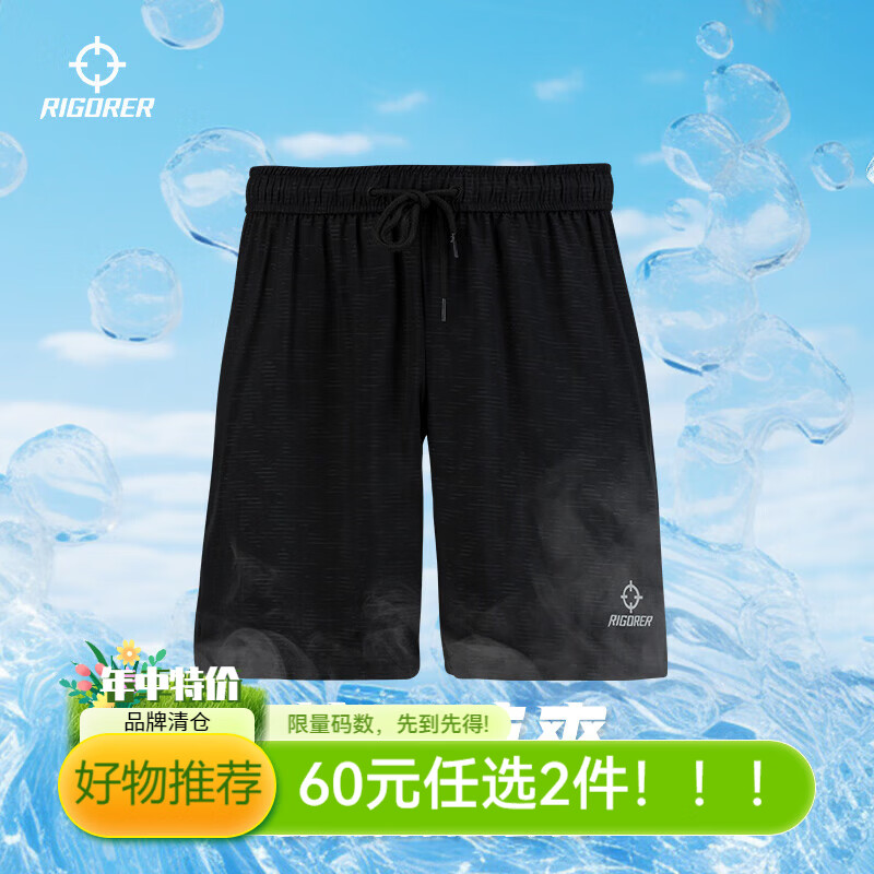 准者跑步运动短裤男透气梭织篮球裤轻薄时尚休闲五分裤宽松速干裤子男 纯正黑【速干款】 L 180