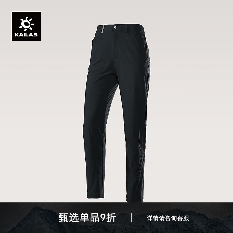 KAILAS凯乐石新款9a快干裤女夏季户外攀岩耐磨直筒裤弹力透气快干裤长裤 玄青黑 28