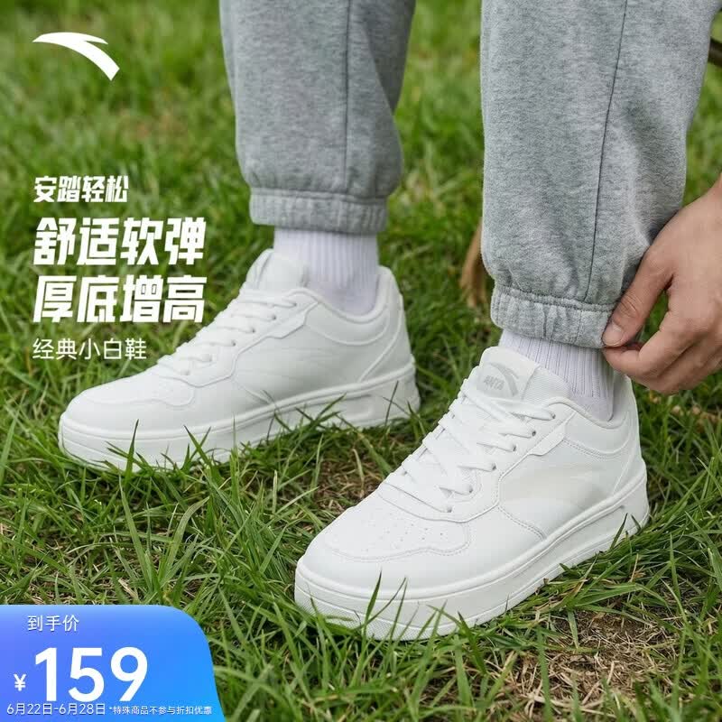 安踏轻松小白鞋丨板鞋男鞋夏季白色休闲鞋子轻便百搭学生运动鞋
