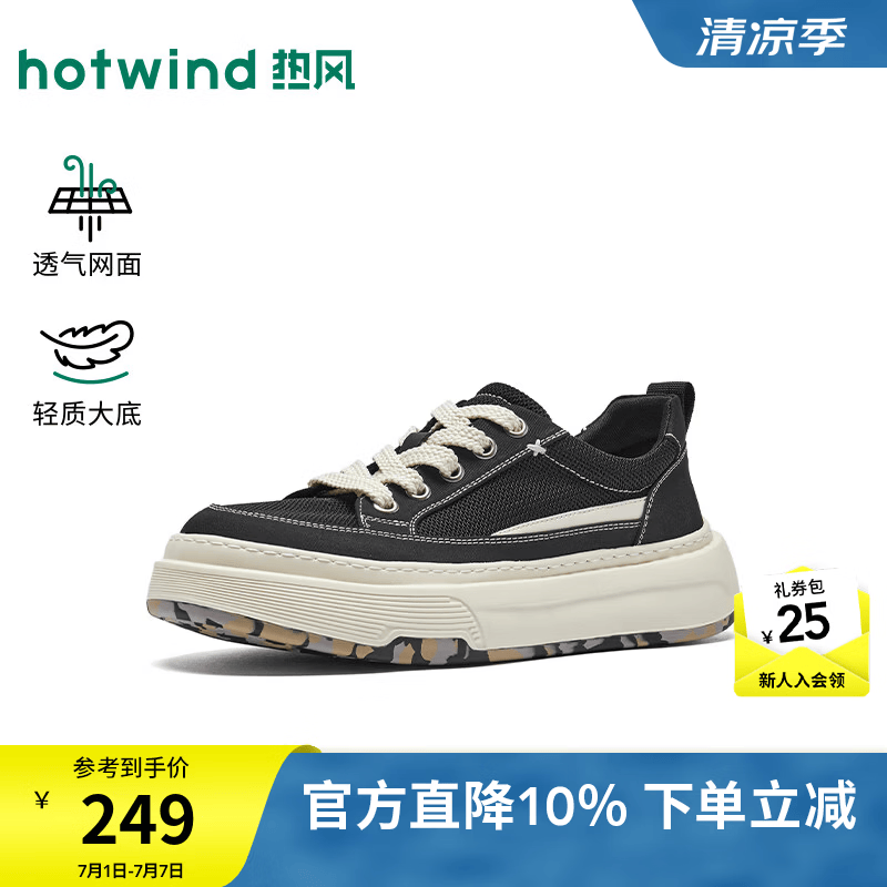 热风（Hotwind）男鞋2026年秋季新款男士低帮板鞋厚底黑色休闲鞋百搭帆布鞋子 01黑色 41