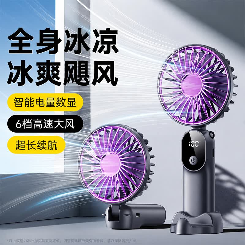 科沃手持小风扇折叠迷你便捷支架usb风扇桌面大风力挂脖式户外学生宿舍办公室充电随身小电扇超长续航