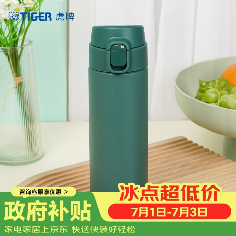 虎牌（TIGER）保温杯 轻量型不锈钢真空一键开启弹盖杯 MOY-A48C-GZ雨林绿480ML