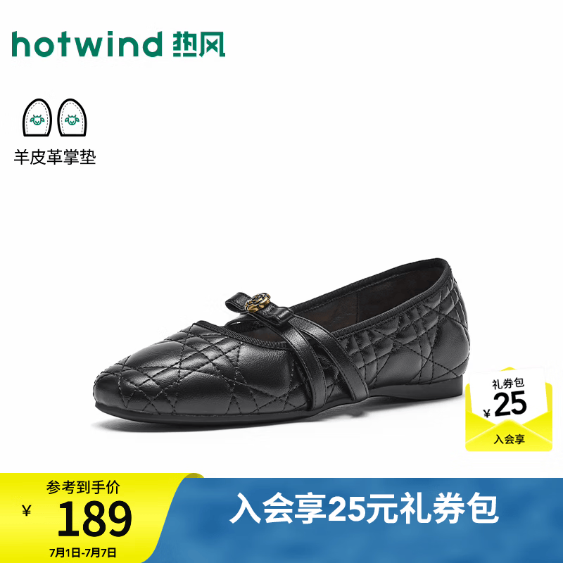热风（Hotwind）女鞋内增高玛丽珍鞋2026年春秋新款时尚百搭浅口单鞋小香风皮鞋女 01黑色（H24W26D01） 37