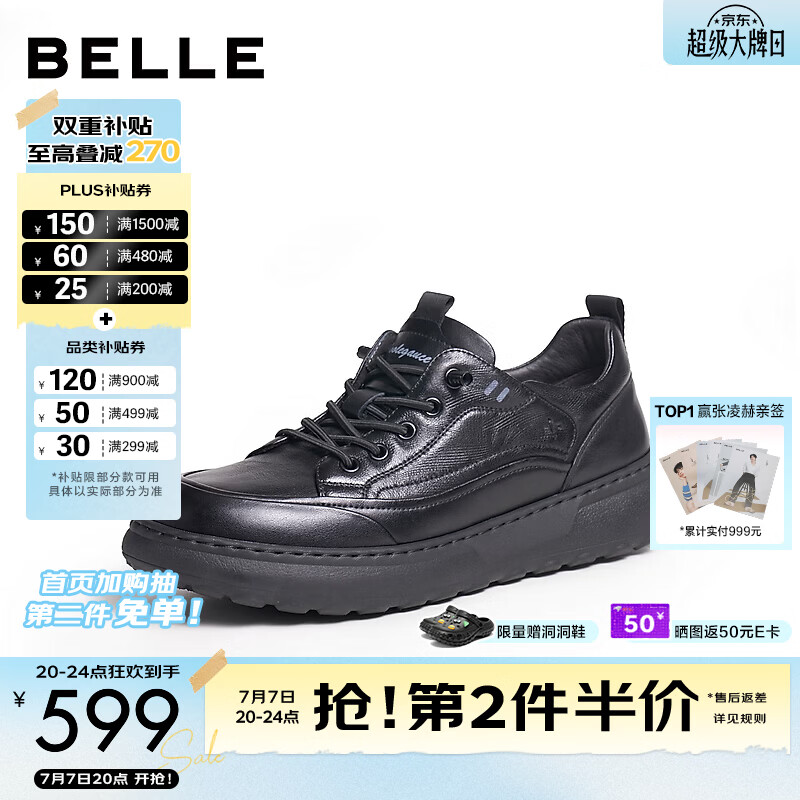 百丽厚底增高休闲鞋男2026新款秋商场款舒适简约套脚板鞋9DR01CM6 黑色 41 (255mm)