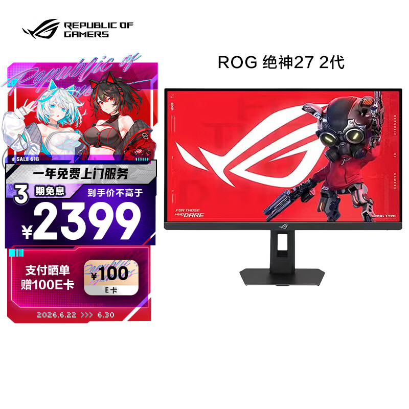 华硕ROG 绝神27 2代 XG27UCGR二代27英寸显示器4K 162Hz双模1K 485Hz HDR400G-sync兼容Type-C HDMI2.1