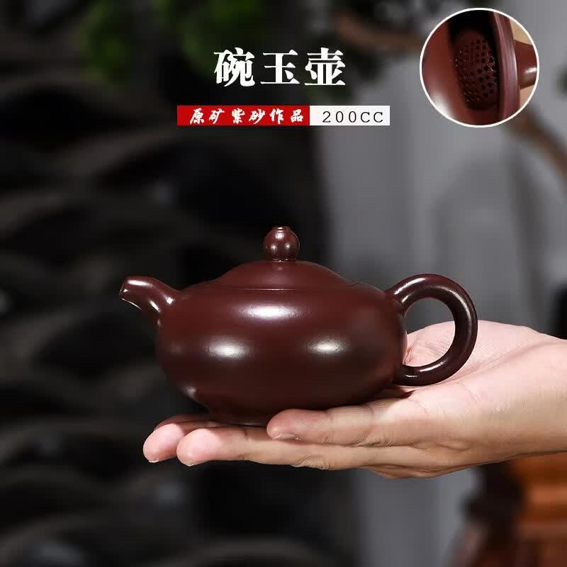 宜兴原矿紫砂壶手工制作茶壶紫朱泥碗玉紫砂壶纯手工原矿紫泥茶壶 朱泥碗玉200ML（球孔）