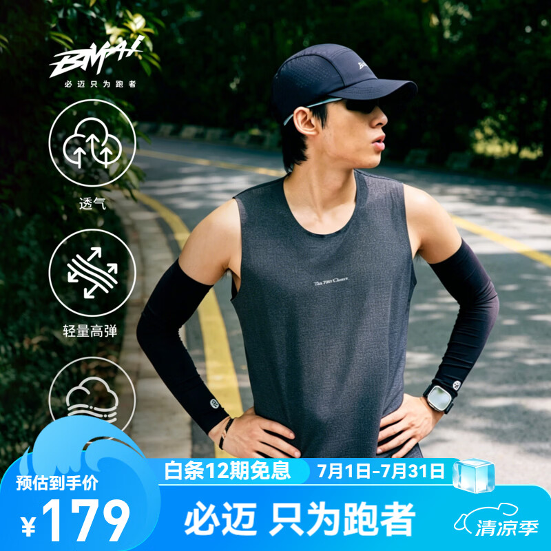 必迈（bmai）2026新款夏季跑步背心训练透湿幻方无袖速干运动健身背心马拉松 暗夜黑 男 L