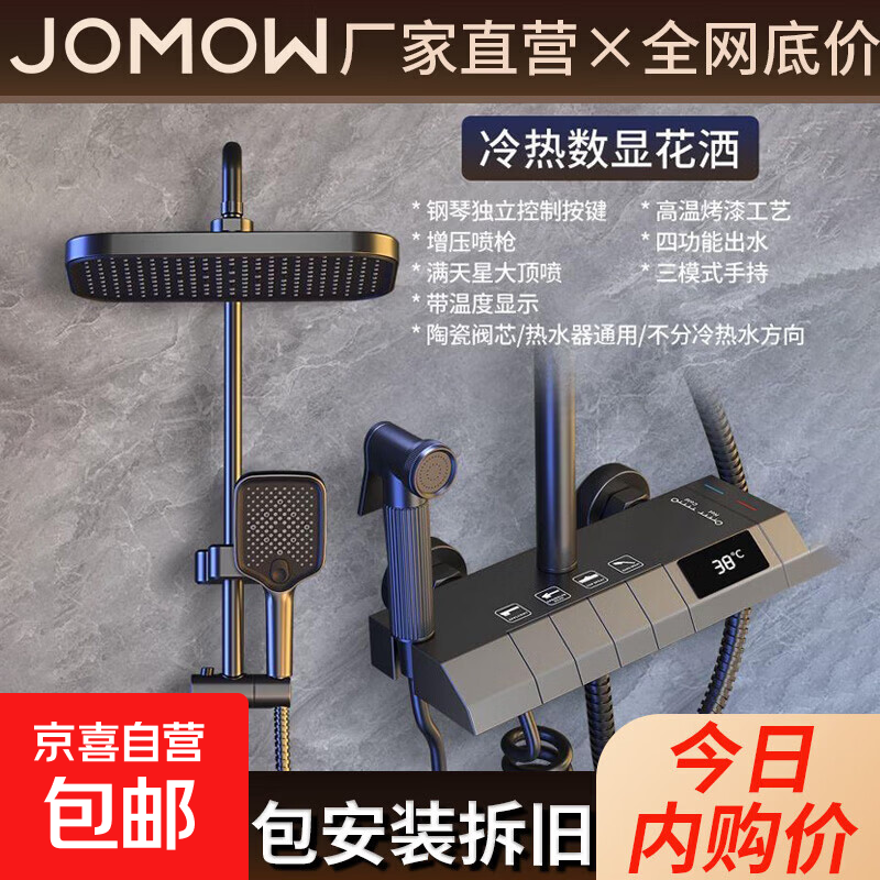 JM九牧同款花洒淋浴套装全套一体式全铜智能恒温增压包安装 3661B1-1枪灰【普通冷热+水温实时显示】包安装拆旧