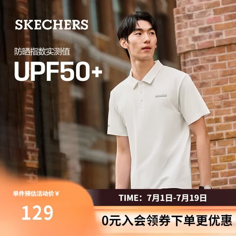 斯凯奇（Skechers）polo衫男士夏季新款防紫外线短袖凉感通勤休闲t恤P226M114