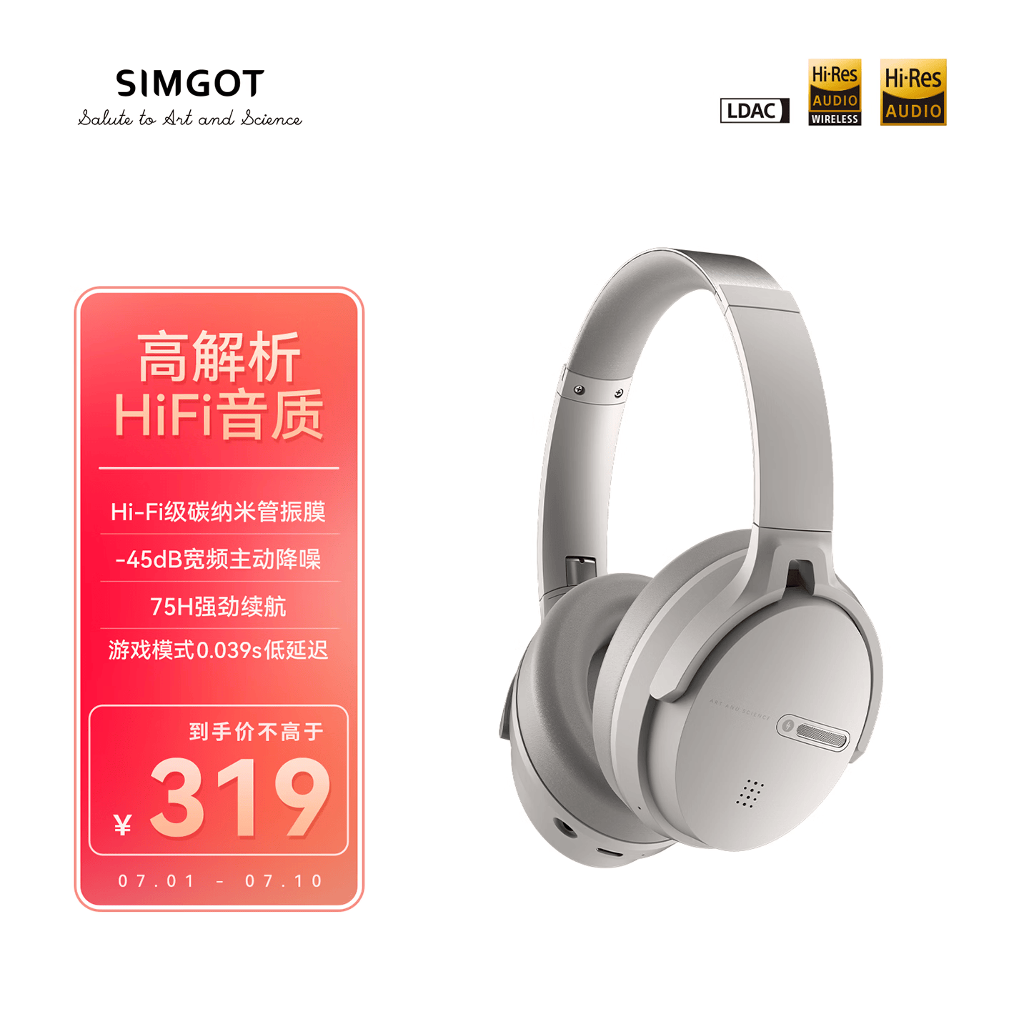 兴戈（SIMGOT）空屿EH500 深度ANC主动降噪头戴式蓝牙耳机5.4双金标HIFI高音质高解析可折叠 灰羽白