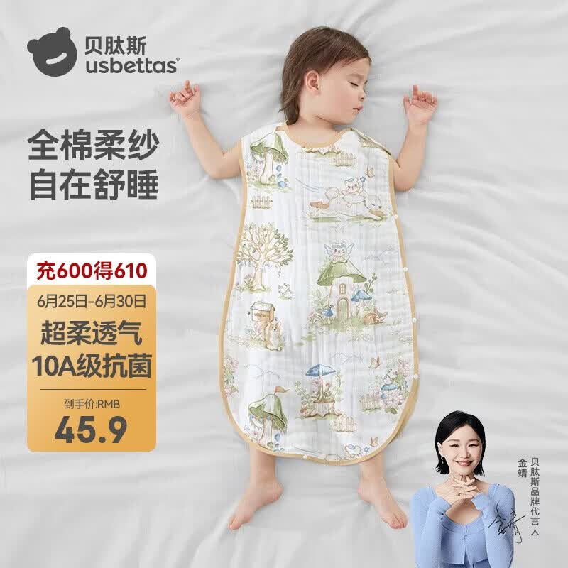 贝肽斯儿童纱布睡袋夏季薄款宝宝无袖背心睡衣防踢被子神器前4后2蘑菇 S
