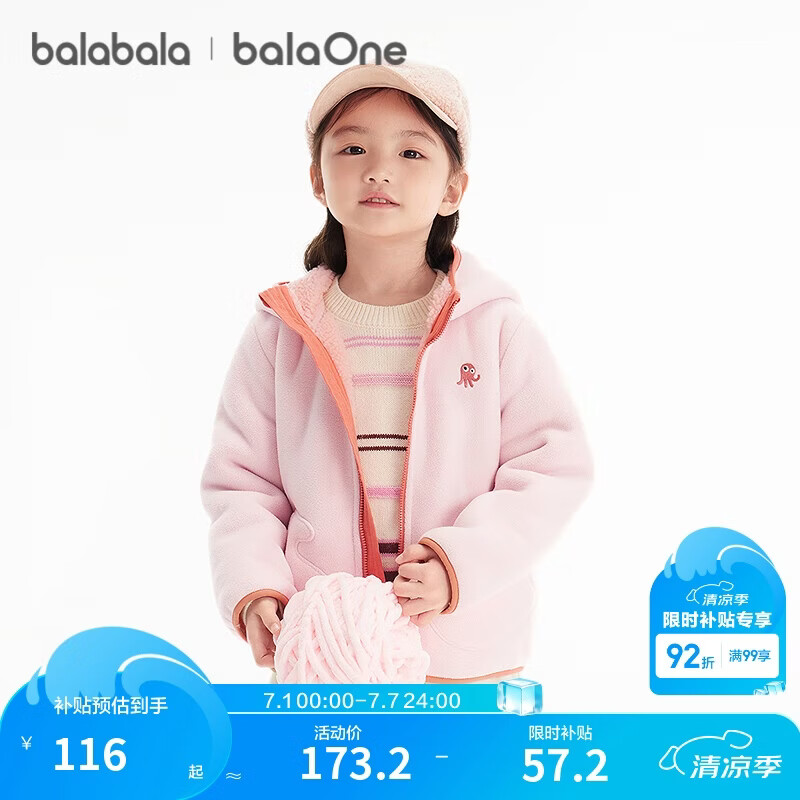 巴拉巴拉童装儿童外套女童男童2025新秋冬装摇粒绒防静电保暖209425105202