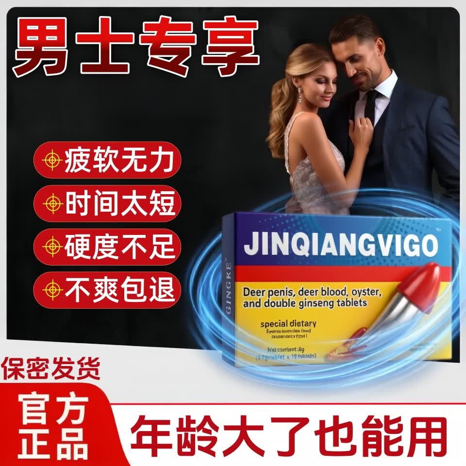 司美拉非10粒装双效片盐酸司美拉非片10粒装官方正品斯美那非糖果 1盒【小试牛刀】司美拉非10粒装双效 【官方甄选 京质保障】