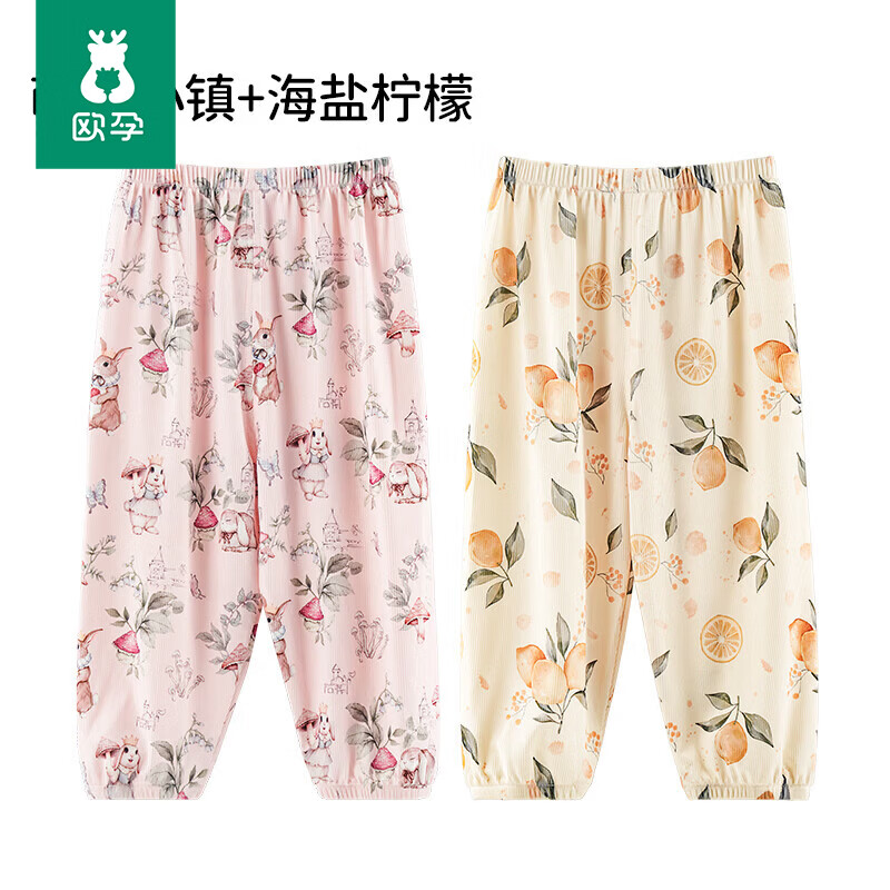 欧孕宝宝防蚊抖抖裤拍1发2条 24.9元 - 86线报