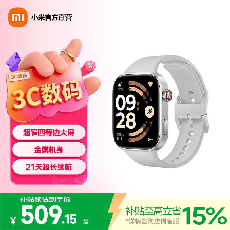 小米（MI）REDMI Watch 6 澎湃OS 3 心率血氧监测 蓝牙通话 智能手表 小米汽车 【新品】 REDMI Watch 6 皎月银