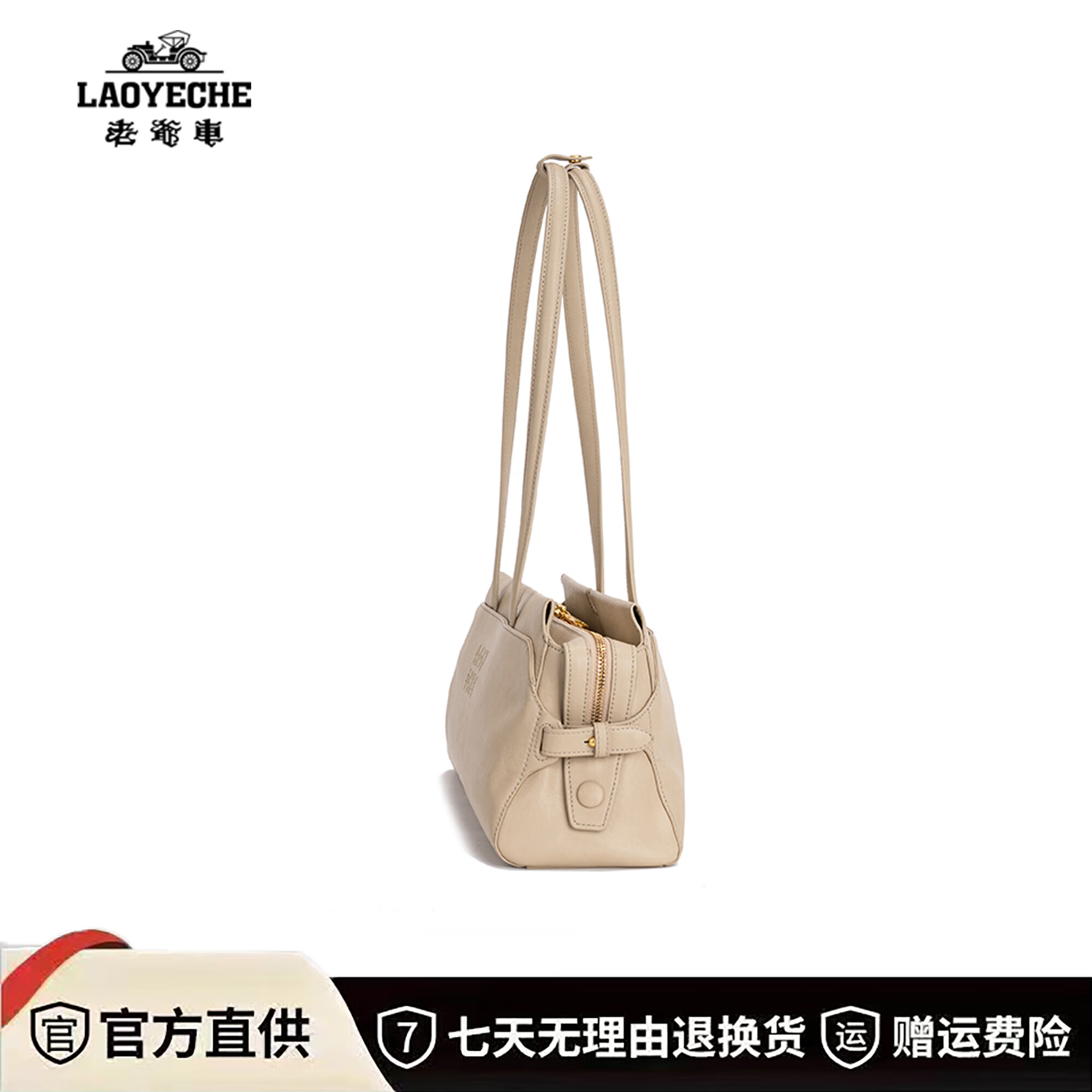 老爷车(LAOYECHE)法棍包包女2026新款高级感大容量轻奢小众通勤真皮斜挎腋下包礼物 米白色 限时送专柜礼盒礼袋