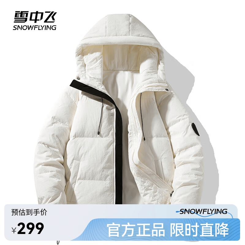 雪中飞秋冬新款时尚百搭抽绳连帽大口袋防风保暖男士鸭绒羽绒服男 白色|8162 L 175/92A