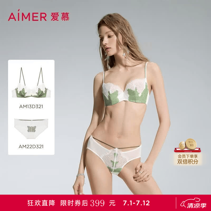 爱慕（Aimer）爱慕仙踪薄杯软托亮钻法式蕾丝款文胸内裤套装DY202634 【软钢圈】稳承托薄纱杯-森野绿 80B 165