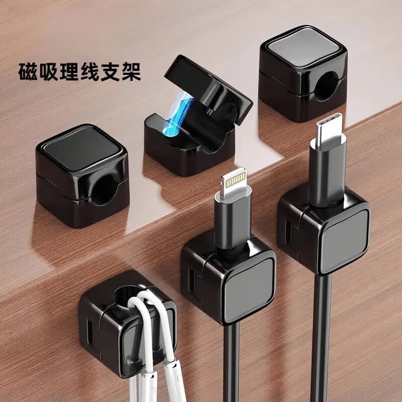 【优选直发】新款磁吸线夹理线器桌面壁挂手机数据线充电收纳固定器走线卡扣插头挂钩磁吸理线器 【高强磁】黑色一个装