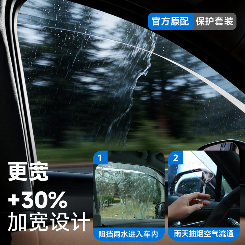 环罗适配26款乐道L80汽车配件大全适用于蔚来乐道l80全新款新车蔚来乐 【新一代开模工艺】加宽 30% 遮雨更到位,365 天质保