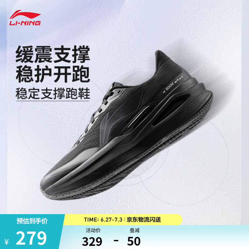 李宁烈骏9 ESSENTIAL轻量高回弹缓震稳定跑鞋男26新款休闲百搭运动鞋 黑色-3 42