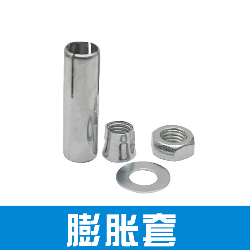三件套内置膨胀吊顶丝杆内爆拉爆顶爆锥母吊杆螺丝 8四件套
