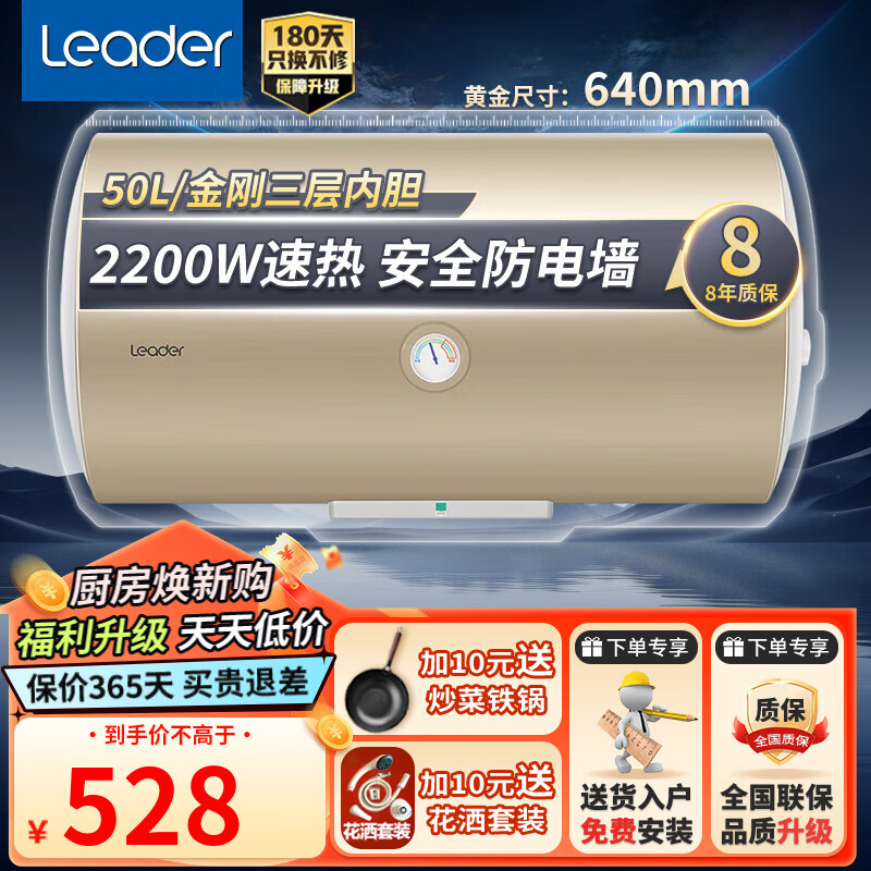 ���ڲ�������������ˮ��С�ͼ���2200w��е�����ˮϴ��ȫ����ǽ���Ű�װϴ����ԡ�ⷿ����Leaderϵ�� 50L 2200W ����ɫ����Լ����