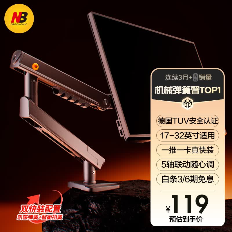 NB显示器支架机械臂电脑显示屏支架臂显示器增高架屏幕旋转支架免打孔桌夹式底座适配卓威17-32吋