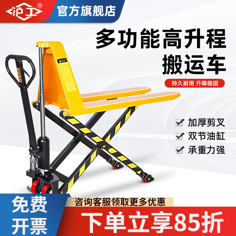 沪工剪叉式高升程搬运车车间搬运可升降手动液压地牛叉车搬运神器 1吨/0.8米货叉长1150宽540单缸