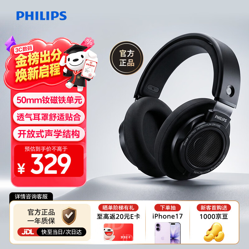 无头戴非HiFi——618头戴式耳机退烧全攻略