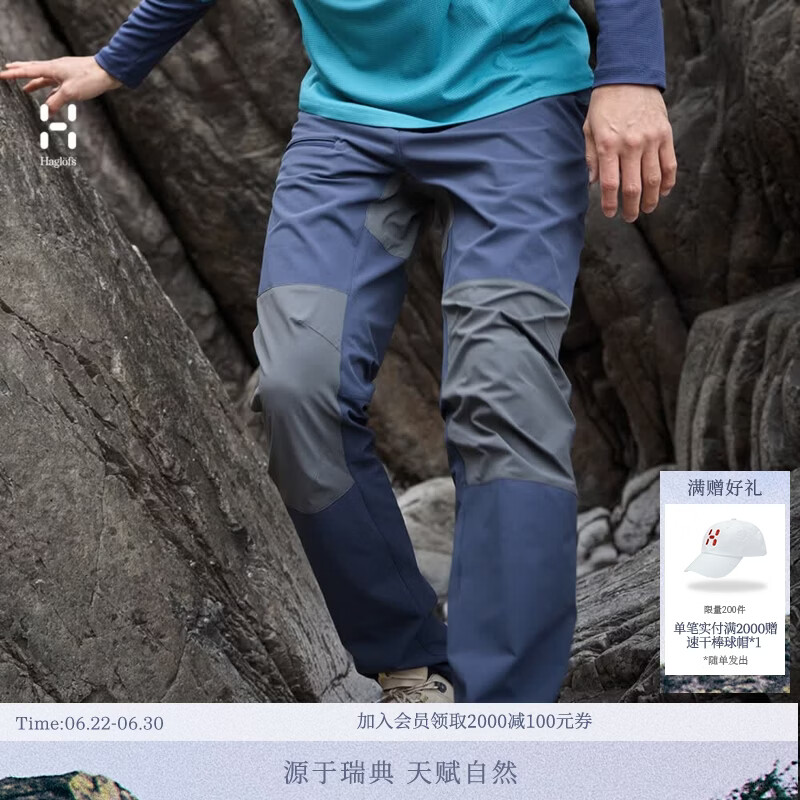 HAGLOFS火柴棍Mid Slim Pants男子户外登山运动徒步舒适长裤 修身男款-拉普蓝 52