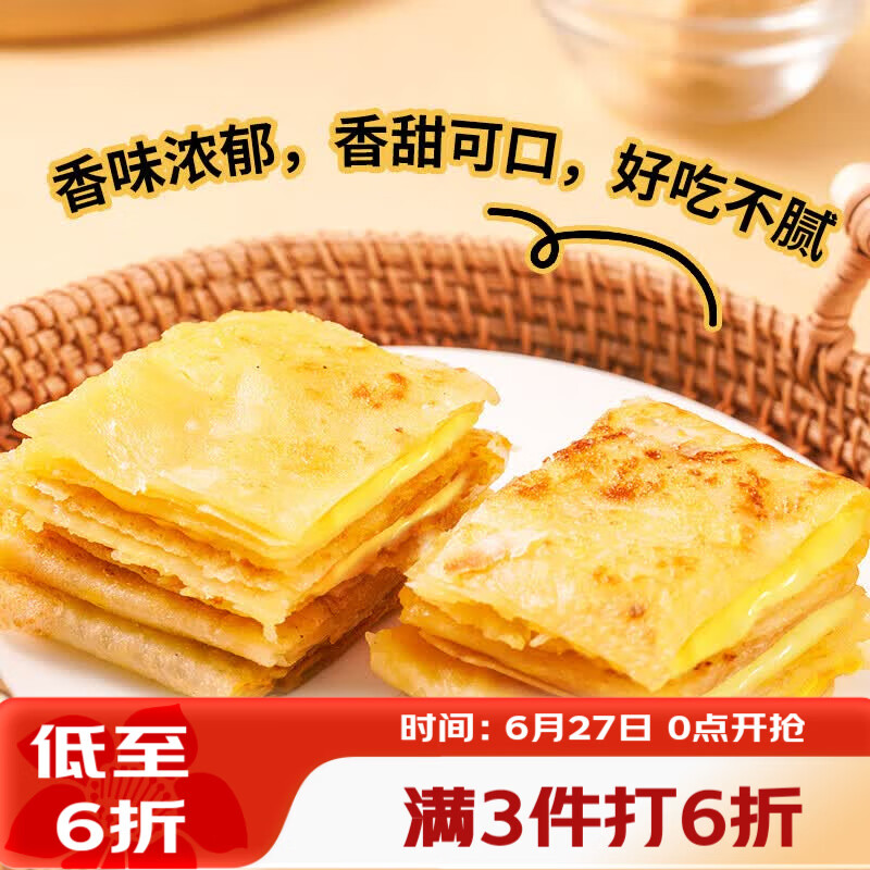 广州酒家香蕉飞饼360g*3袋 9个 手抓饼馅饼爆浆小吃早餐半成品下午茶夜宵
