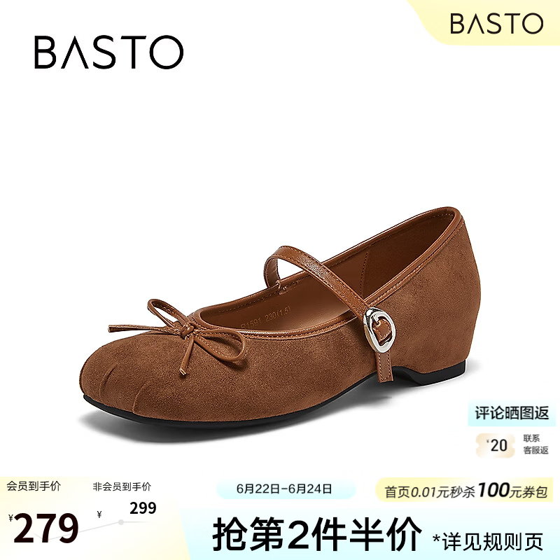 百思图2026秋季新款玛丽珍鞋时尚简约通勤方头浅口女单鞋R1591CQ6 棕色 34