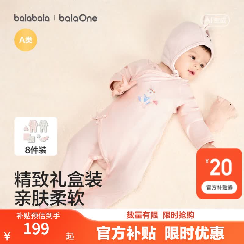 巴拉巴拉新生儿礼盒宝宝满月礼初生礼物衣服用品婴儿礼盒见面礼拜年服高档 红色调00366 59cm