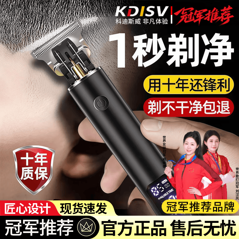 KDISV【世界冠军推荐】光头理发剃光头自理发器电推子充电电推剪油头鬓角修剪成人儿童发廊神器88 【旗舰黑】升级续航丨强劲电机不卡发 （送六套限位梳）